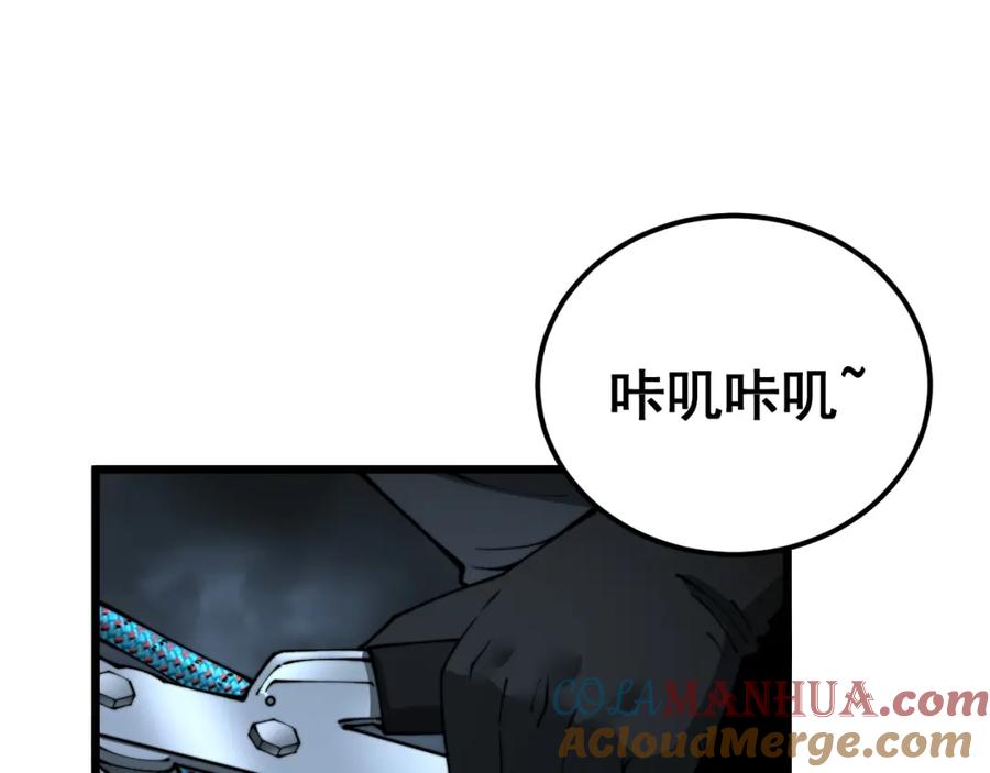 毒手巫医 第427话 贼发愁 第5页