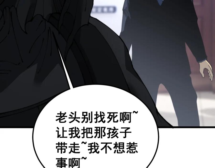 毒手巫医 第427话 贼发愁 第70页