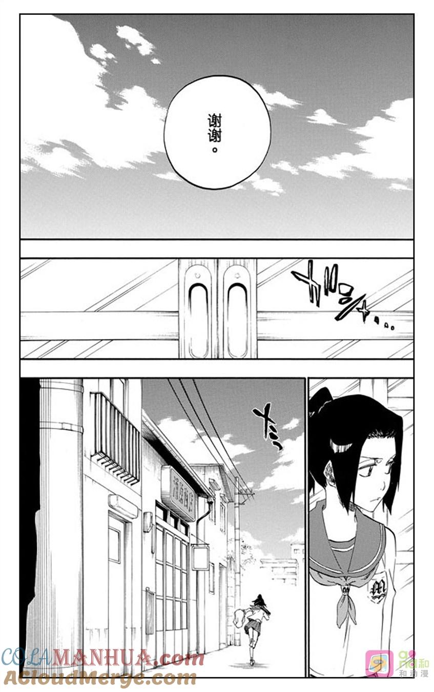 死神_境·界 第428话 第17页