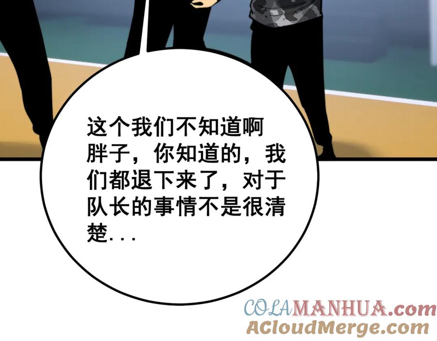 毒手巫医 第427话 贼发愁 第153页