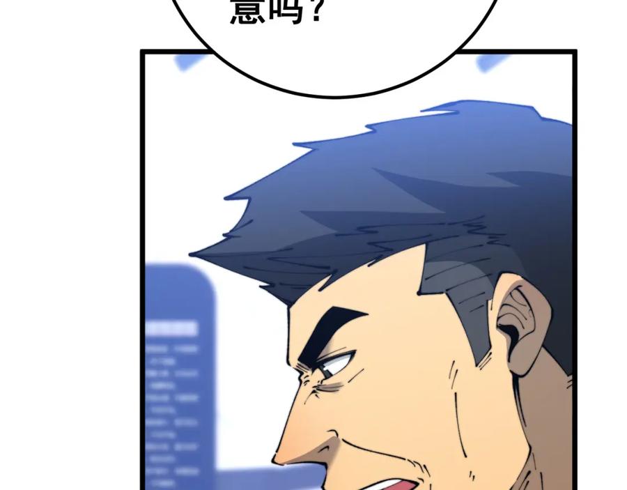 毒手巫医 第427话 贼发愁 第106页