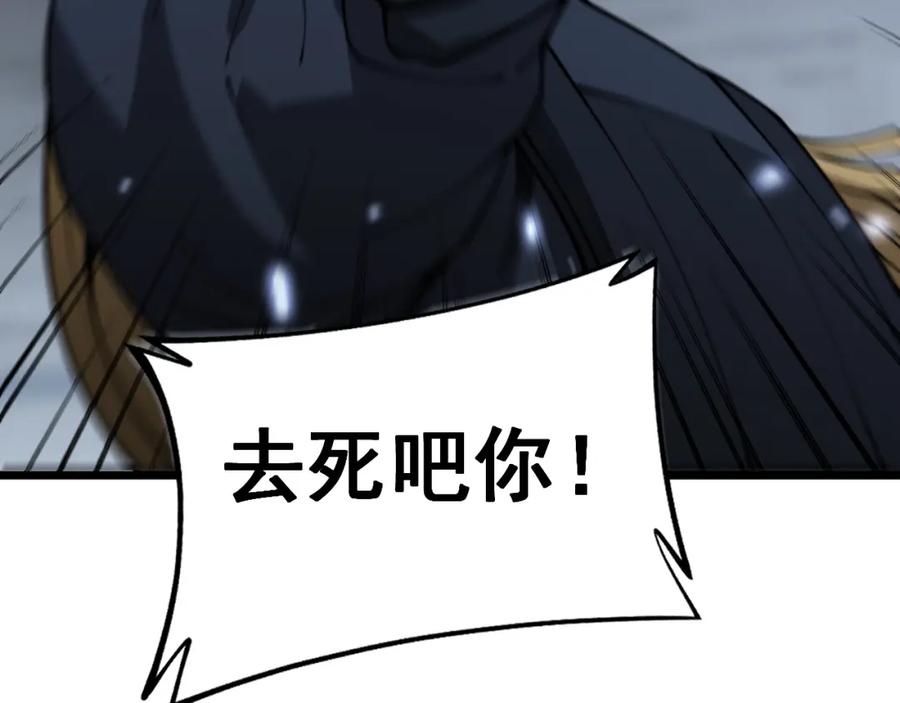 毒手巫医 第427话 贼发愁 第76页