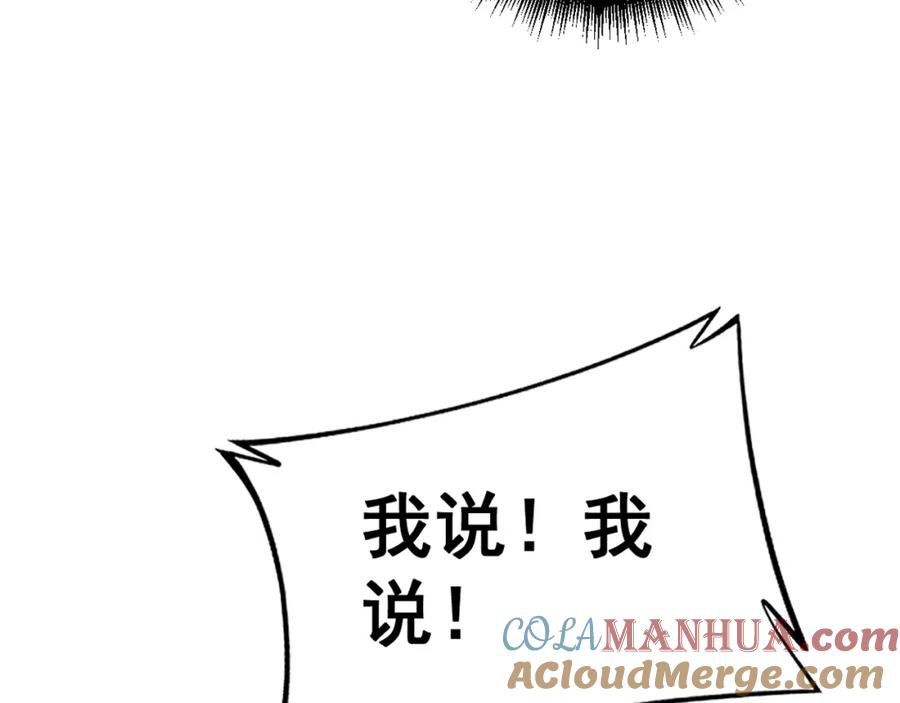 毒手巫医 第427话 贼发愁 第177页