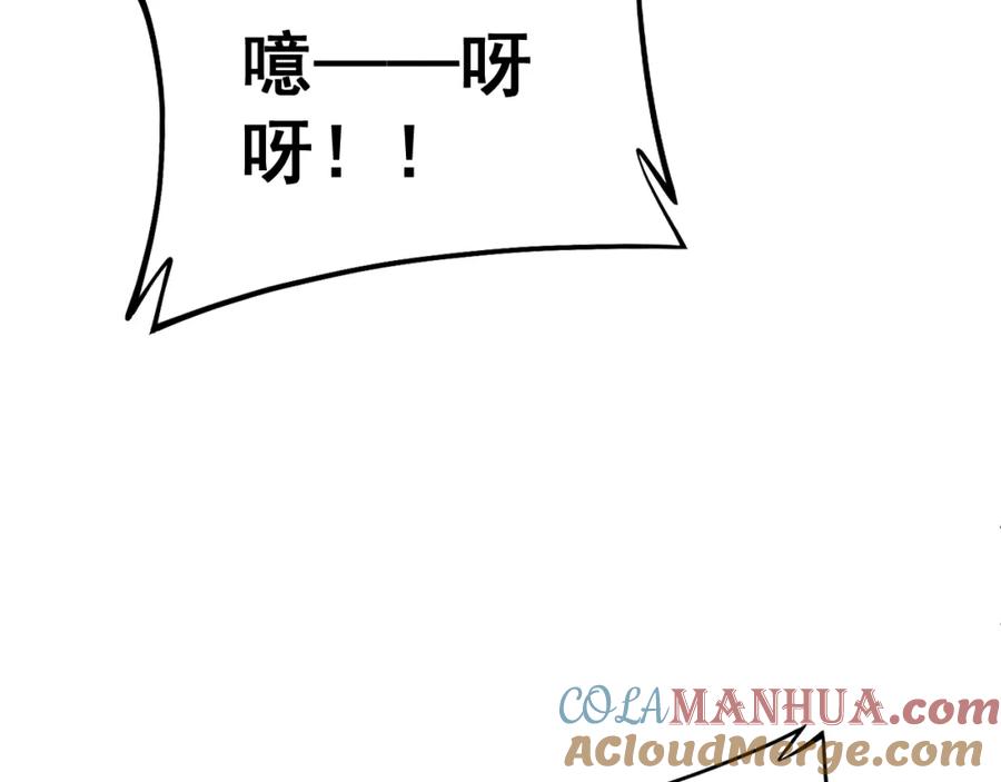 毒手巫医 第427话 贼发愁 第37页