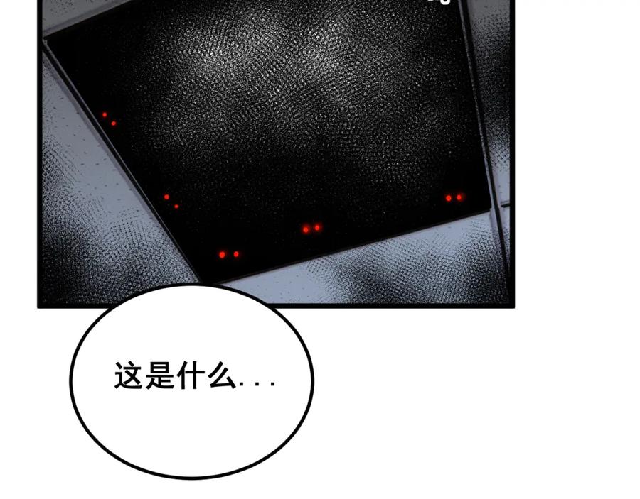 毒手巫医 第427话 贼发愁 第44页