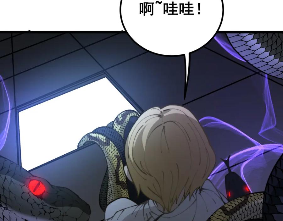 毒手巫医 第427话 贼发愁 第52页