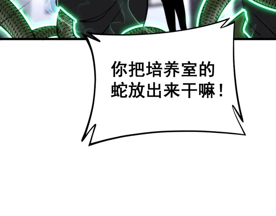 毒手巫医 第427话 贼发愁 第167页