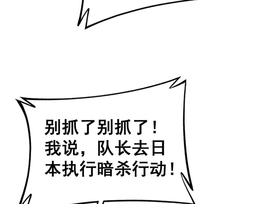 毒手巫医 第427话 贼发愁 第178页