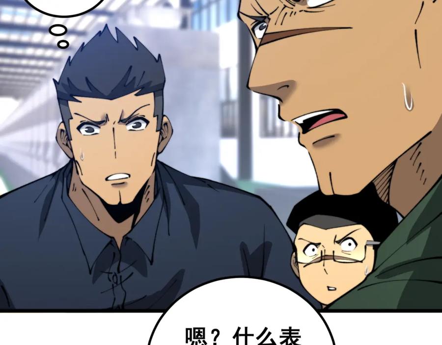 毒手巫医 第427话 贼发愁 第139页