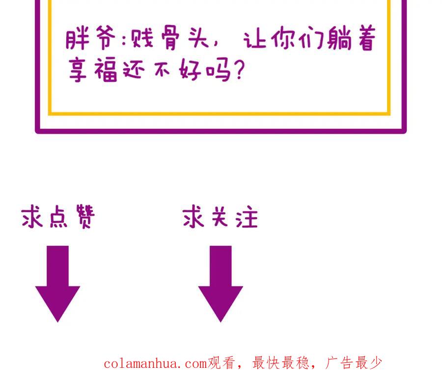 毒手巫医 第427话 贼发愁 第187页
