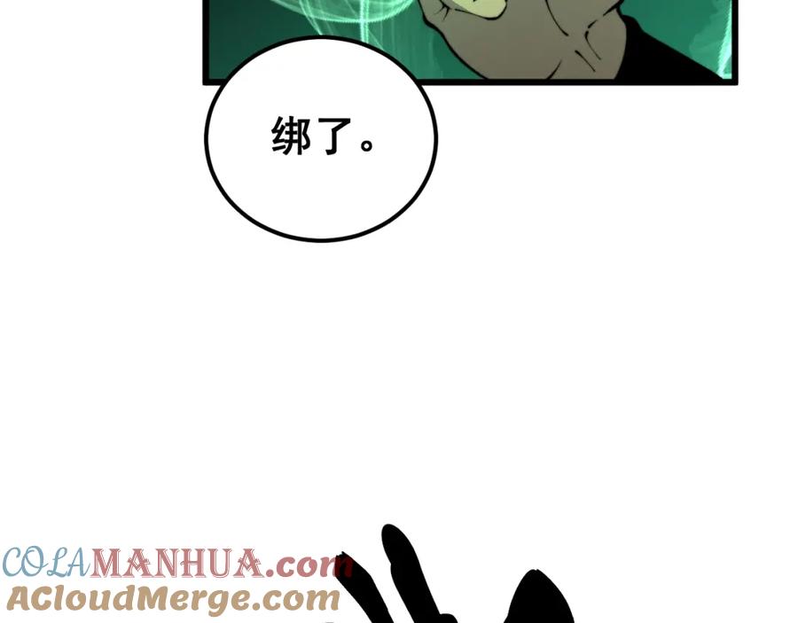 毒手巫医 第427话 贼发愁 第161页