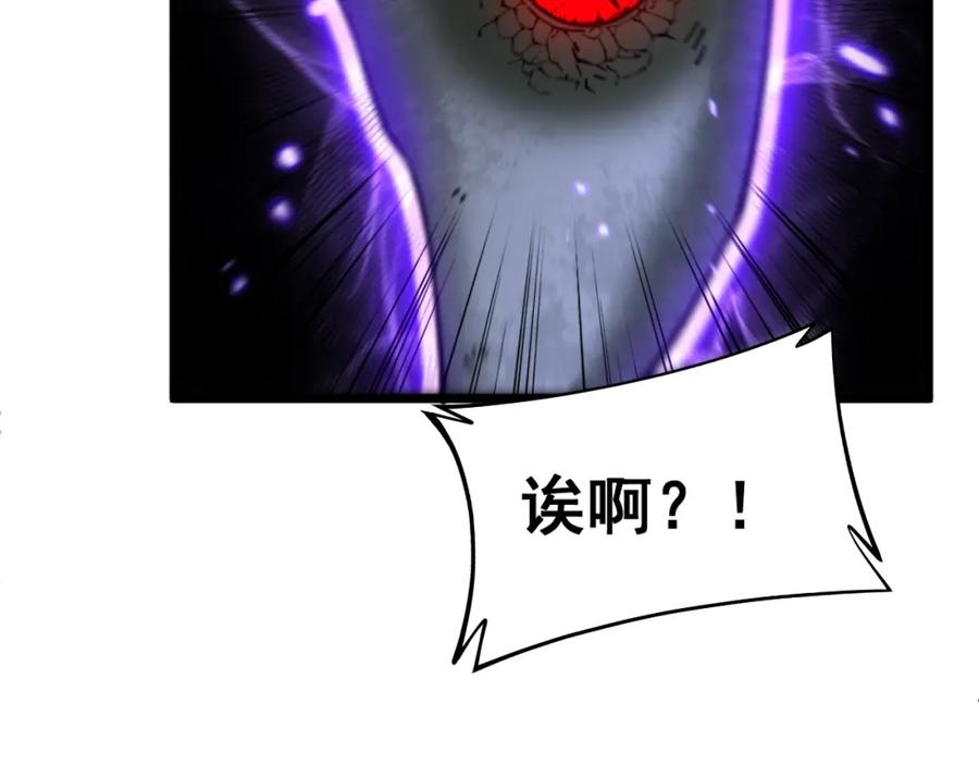 毒手巫医 第427话 贼发愁 第32页