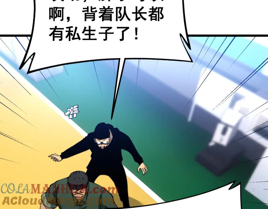 毒手巫医 第427话 贼发愁 第141页
