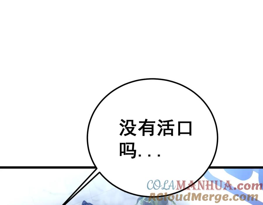 毒手巫医 第427话 贼发愁 第101页