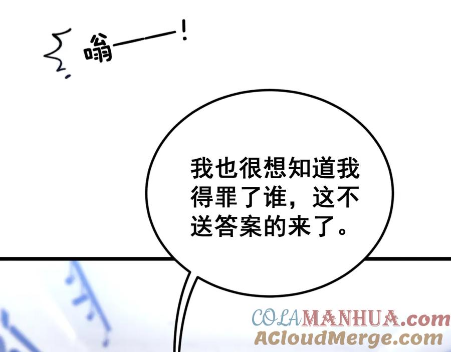 毒手巫医 第427话 贼发愁 第109页