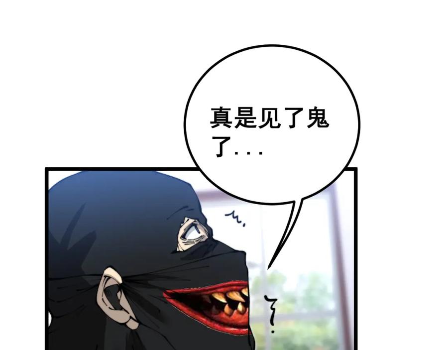 毒手巫医 第427话 贼发愁 第54页