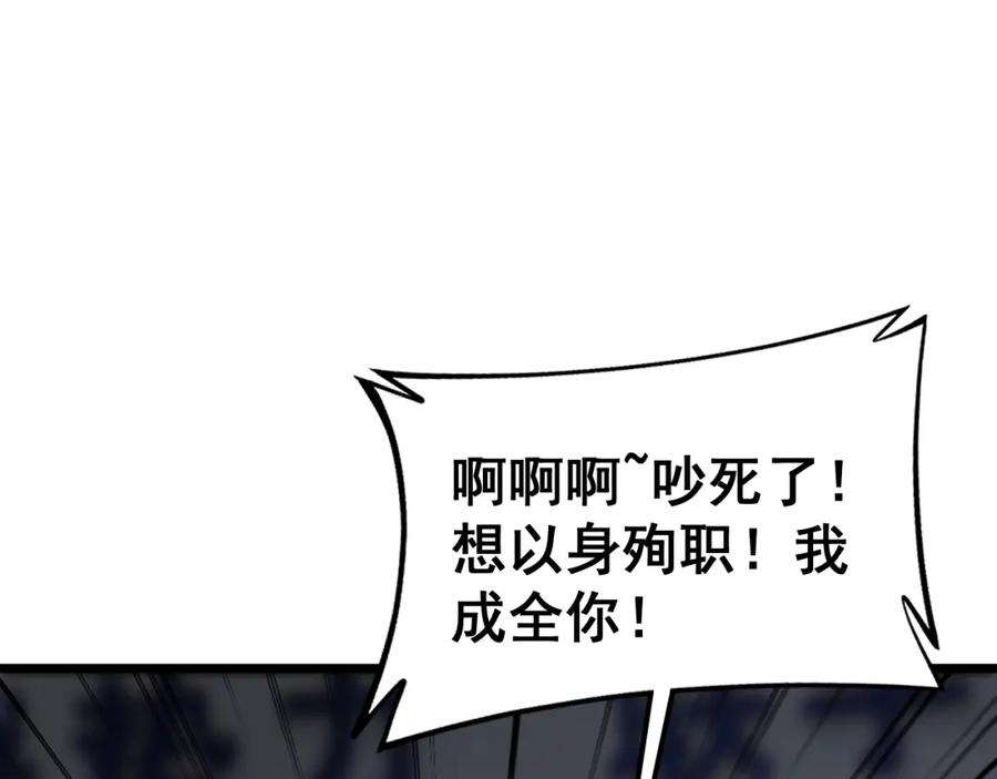 毒手巫医 第427话 贼发愁 第74页