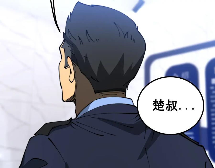 毒手巫医 第427话 贼发愁 第122页
