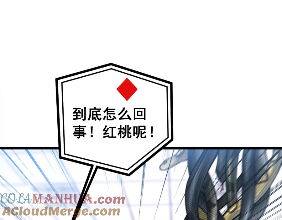 毒手巫医 第427话 贼发愁 第61页
