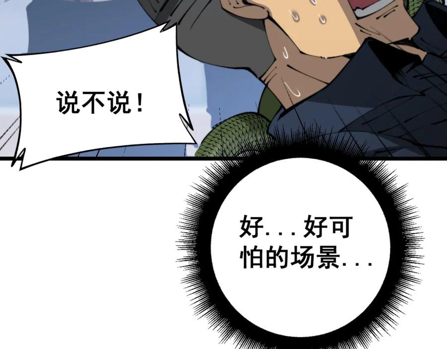 毒手巫医 第427话 贼发愁 第176页