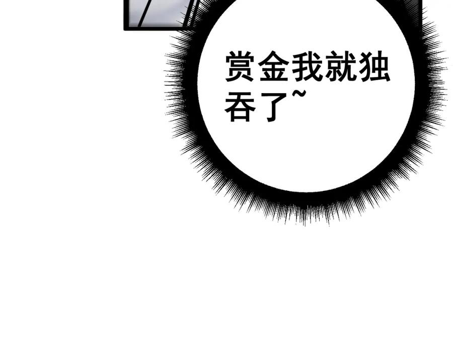 毒手巫医 第427话 贼发愁 第66页