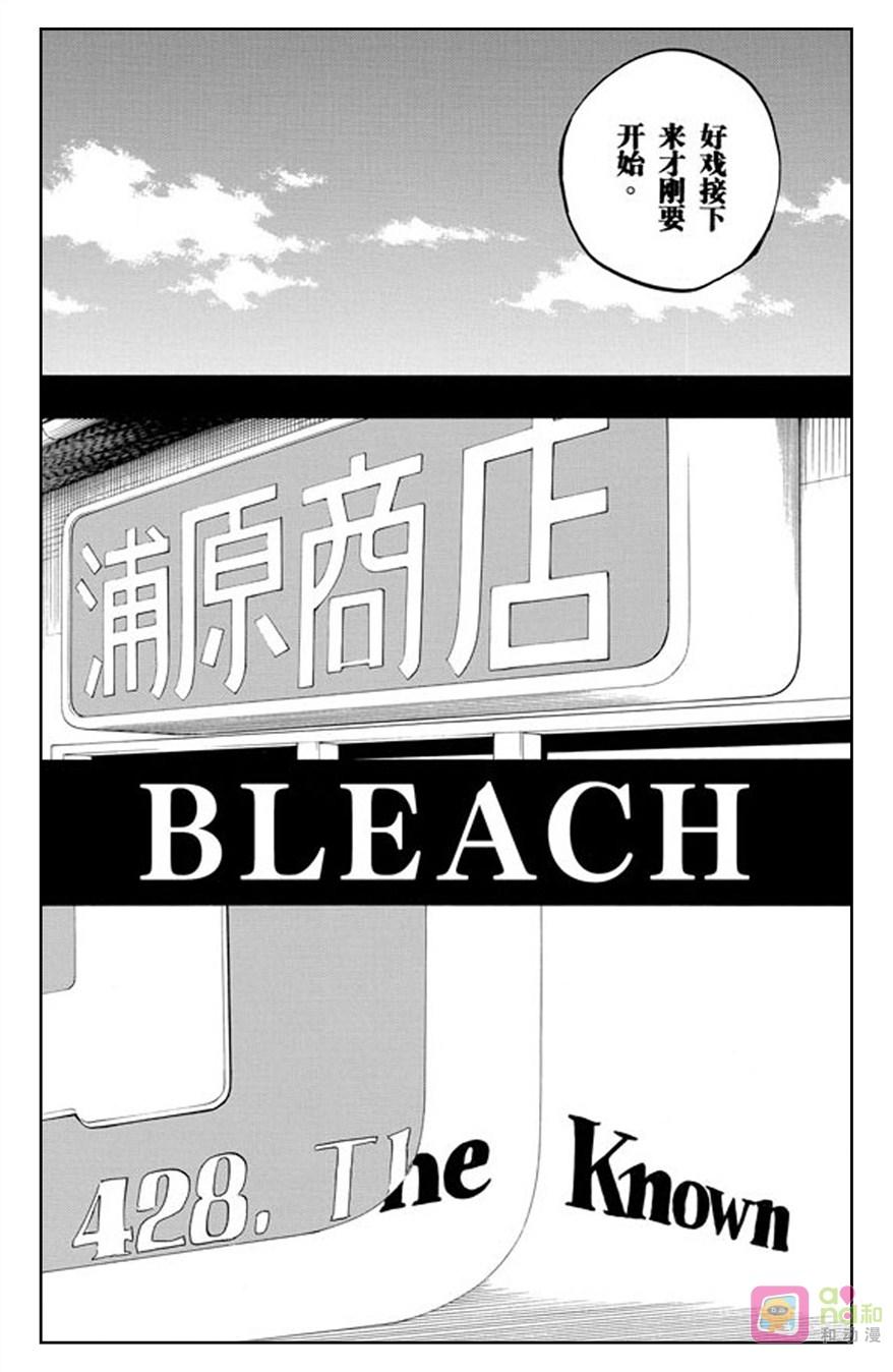死神_境·界 第428话 第10页