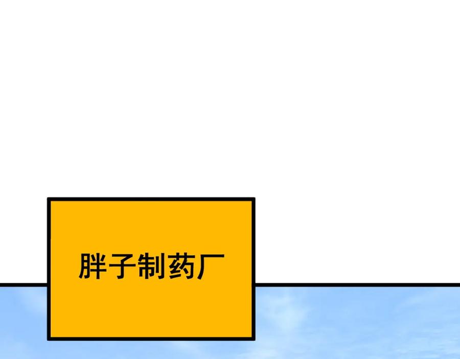 毒手巫医 第427话 贼发愁 第124页