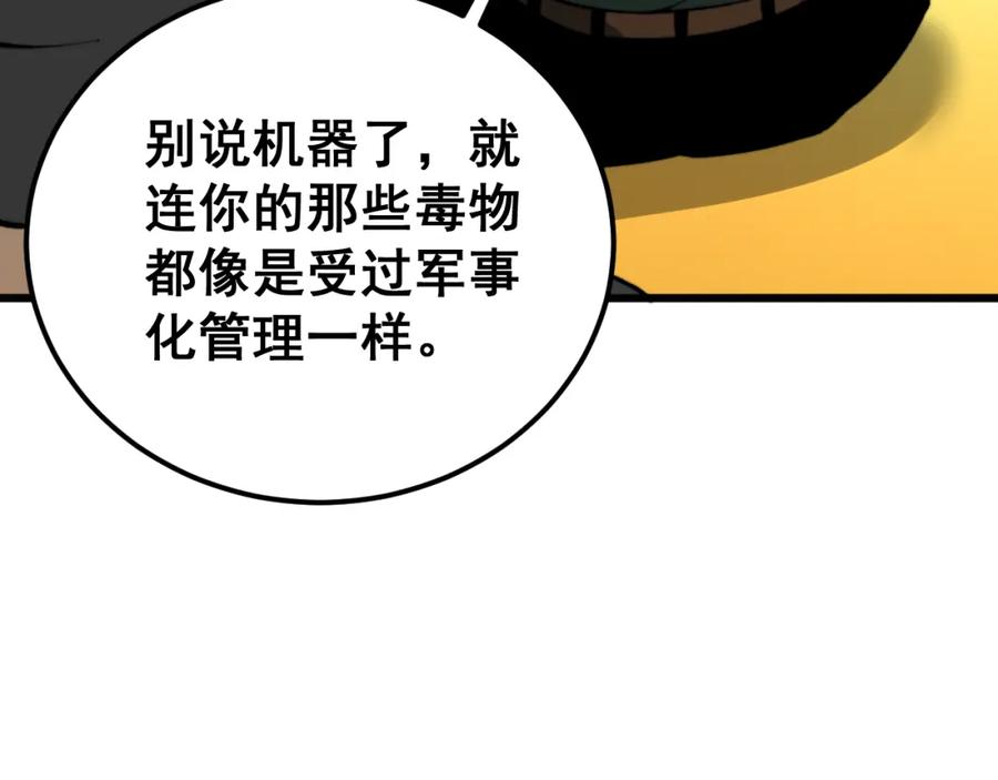 毒手巫医 第427话 贼发愁 第131页