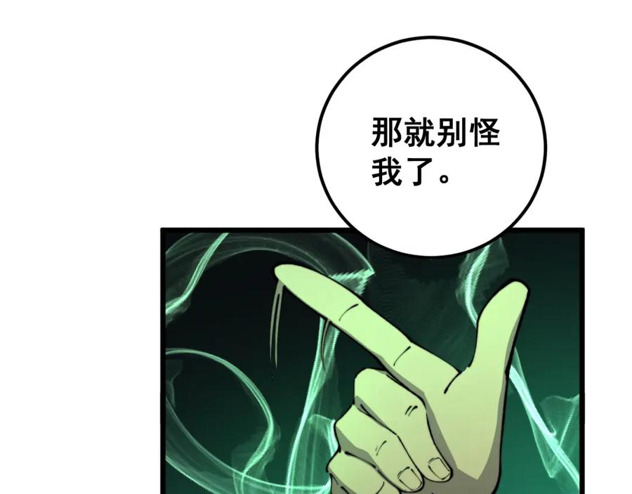 毒手巫医 第427话 贼发愁 第160页