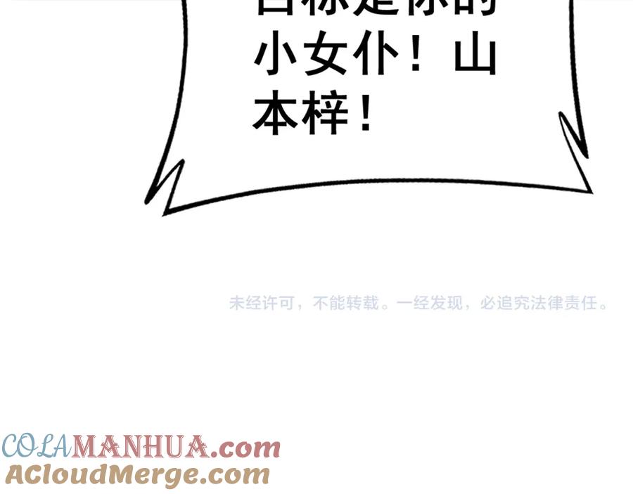 毒手巫医 第427话 贼发愁 第181页