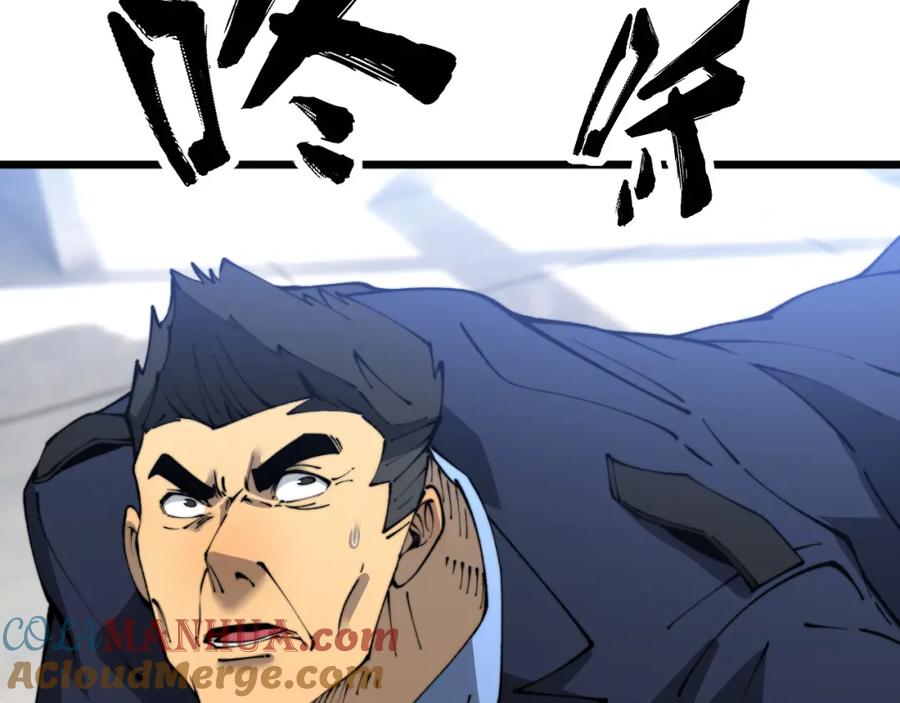 毒手巫医 第427话 贼发愁 第41页