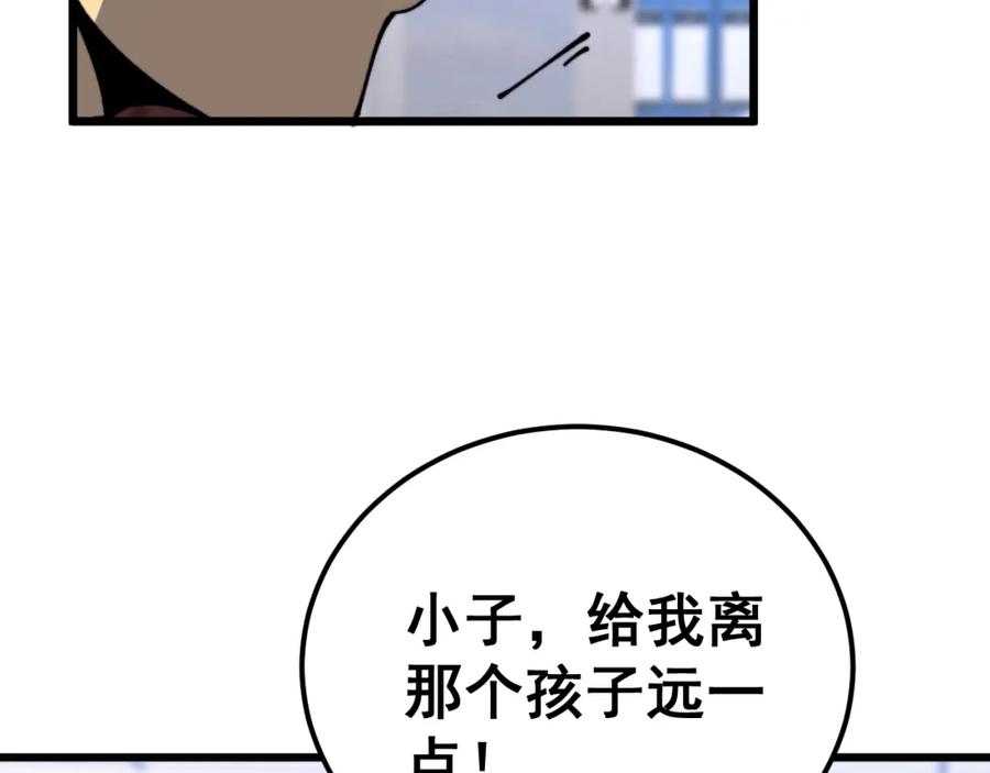 毒手巫医 第427话 贼发愁 第68页