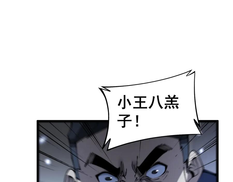 毒手巫医 第427话 贼发愁 第72页