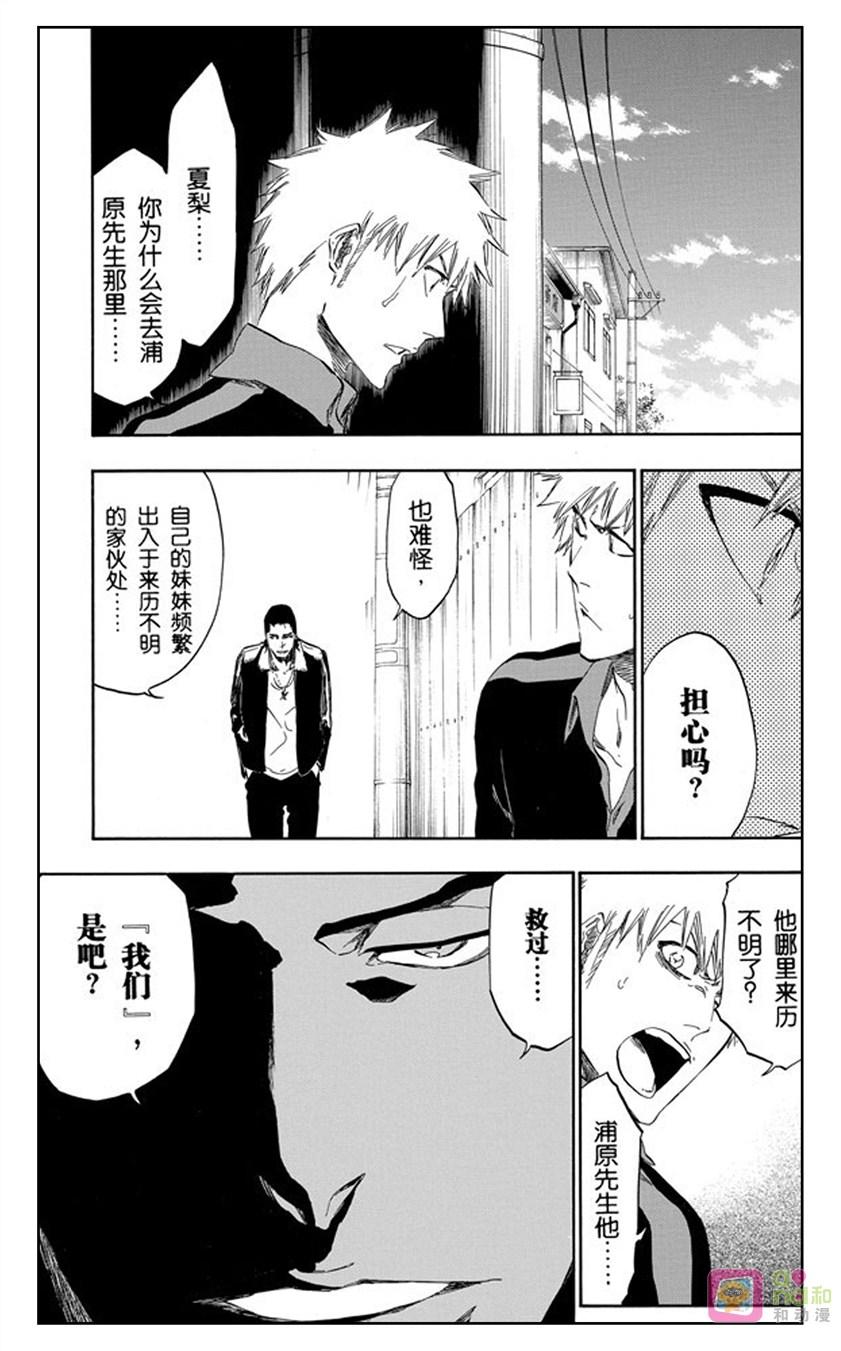 死神_境·界 第428话 第18页