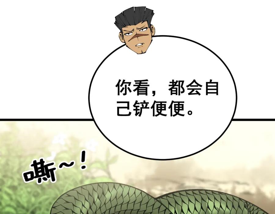 毒手巫医 第427话 贼发愁 第132页