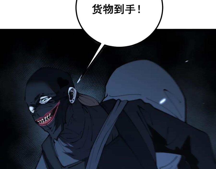 毒手巫医 第427话 贼发愁 第7页