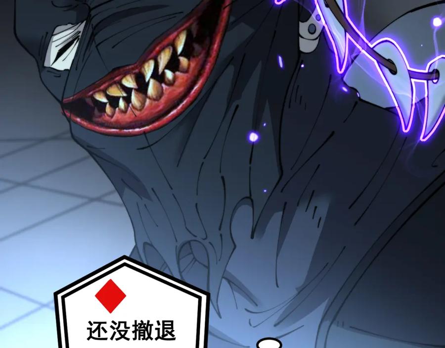 毒手巫医 第427话 贼发愁 第26页