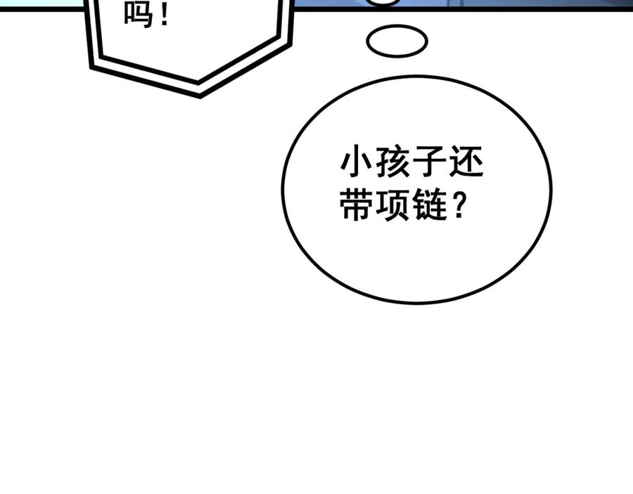 毒手巫医 第427话 贼发愁 第27页