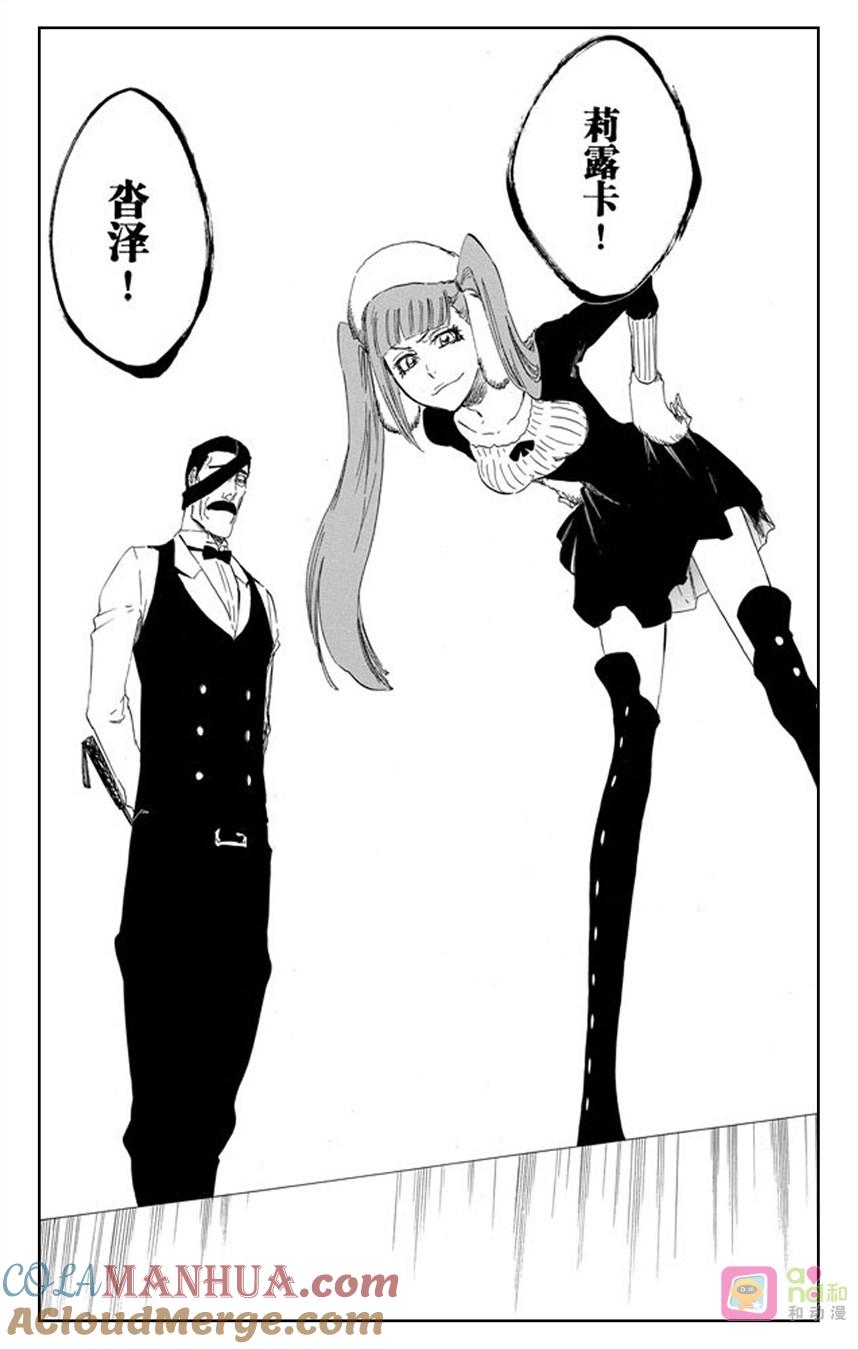 死神_境·界 第428话 第7页