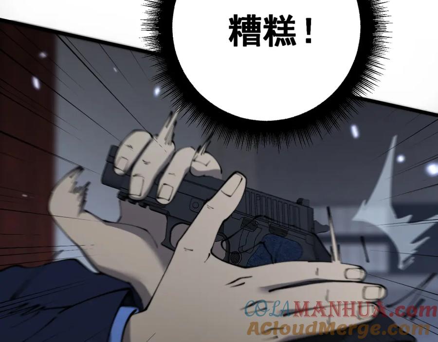 毒手巫医 第427话 贼发愁 第85页