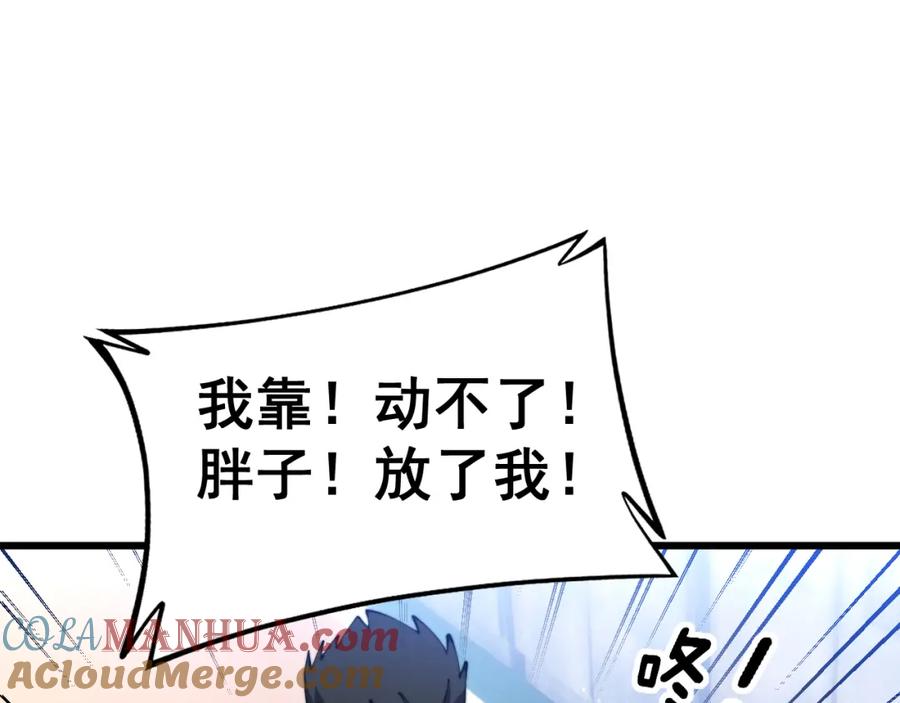 毒手巫医 第427话 贼发愁 第169页