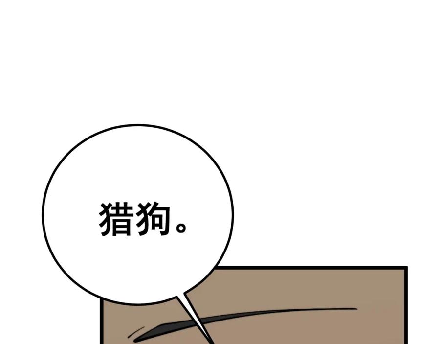 毒手巫医 第427话 贼发愁 第155页