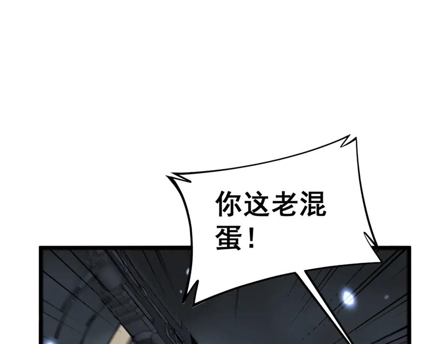 毒手巫医 第427话 贼发愁 第92页