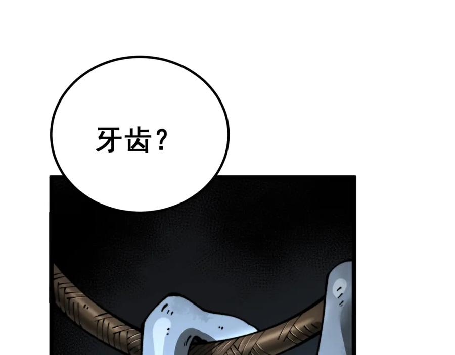 毒手巫医 第427话 贼发愁 第28页