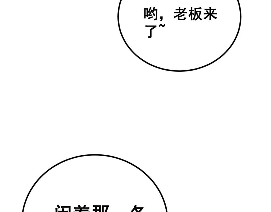 毒手巫医 第427话 贼发愁 第128页