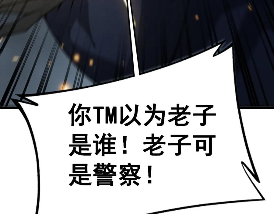 毒手巫医 第427话 贼发愁 第90页