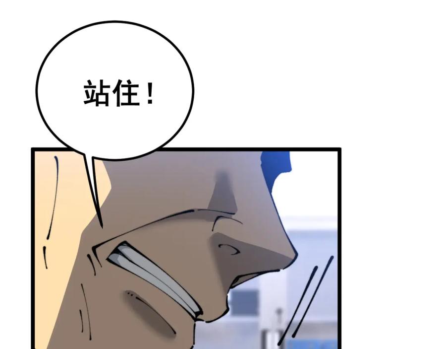 毒手巫医 第427话 贼发愁 第67页