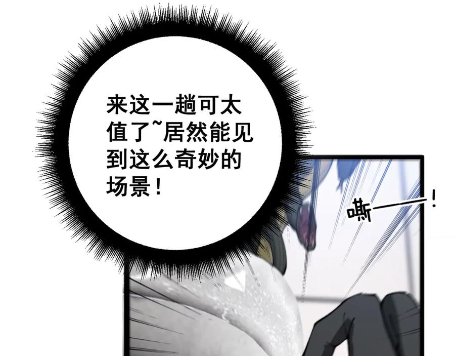毒手巫医 第427话 贼发愁 第64页