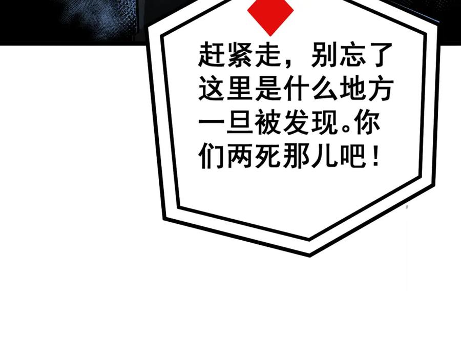 毒手巫医 第427话 贼发愁 第15页