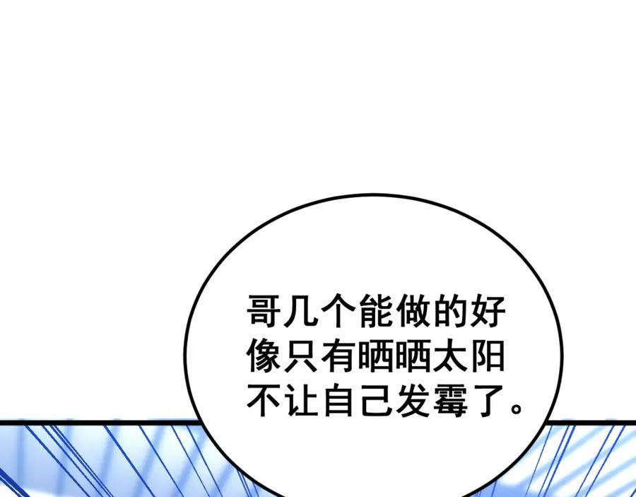 毒手巫医 第427话 贼发愁 第135页